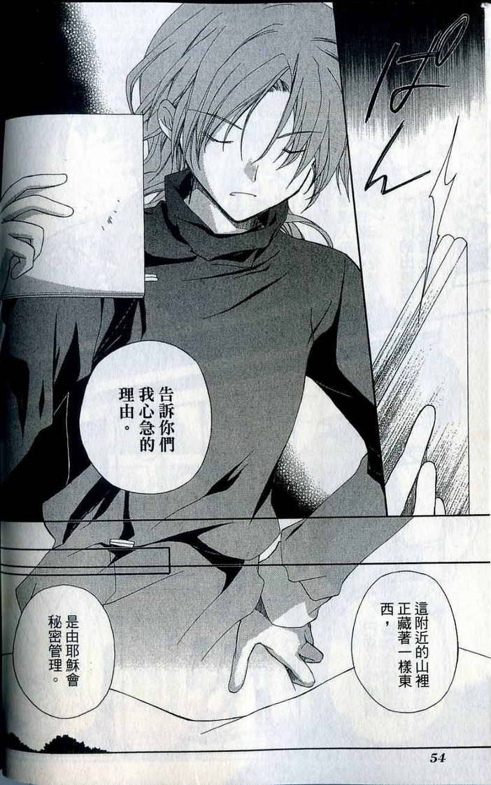 捉妖Q拍档韩漫全集-VOL07无删减无遮挡章节图片 