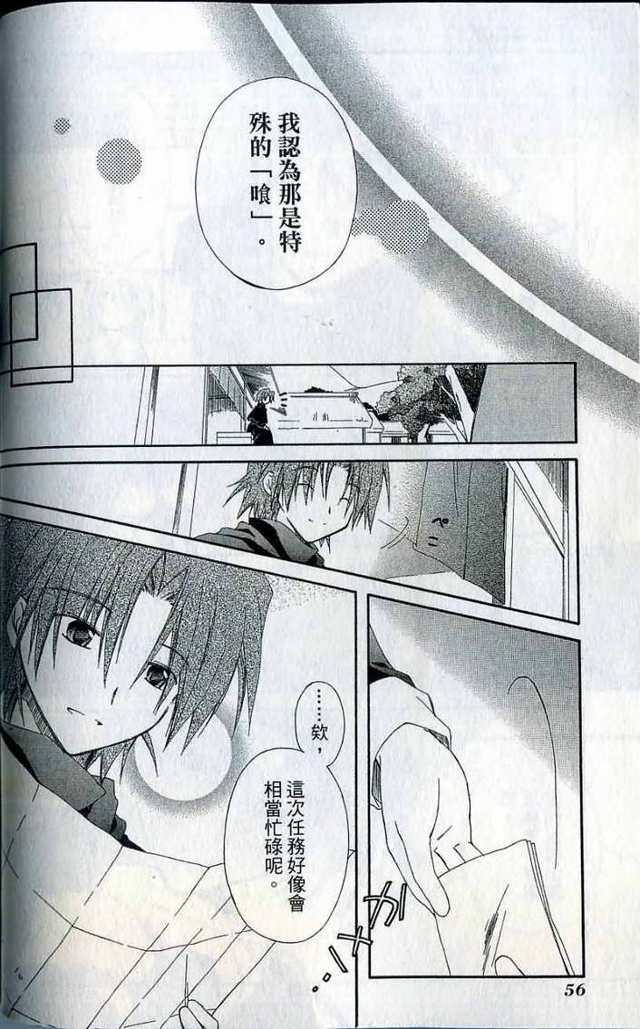 捉妖Q拍档韩漫全集-VOL07无删减无遮挡章节图片 