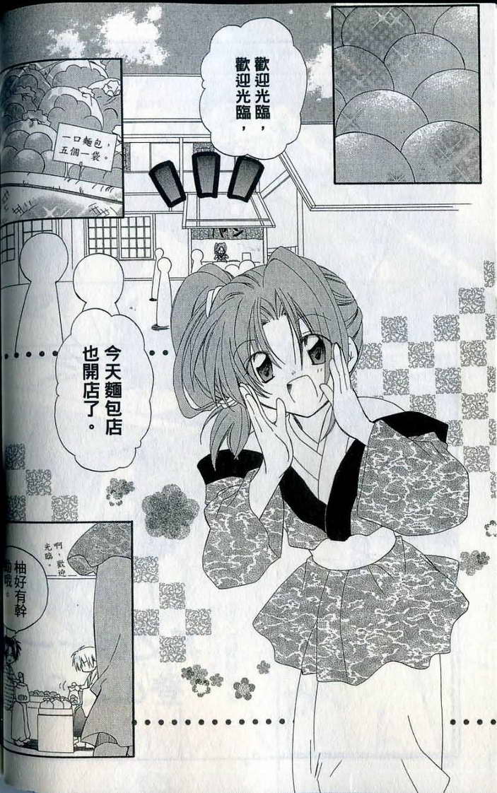 捉妖Q拍档韩漫全集-VOL07无删减无遮挡章节图片 
