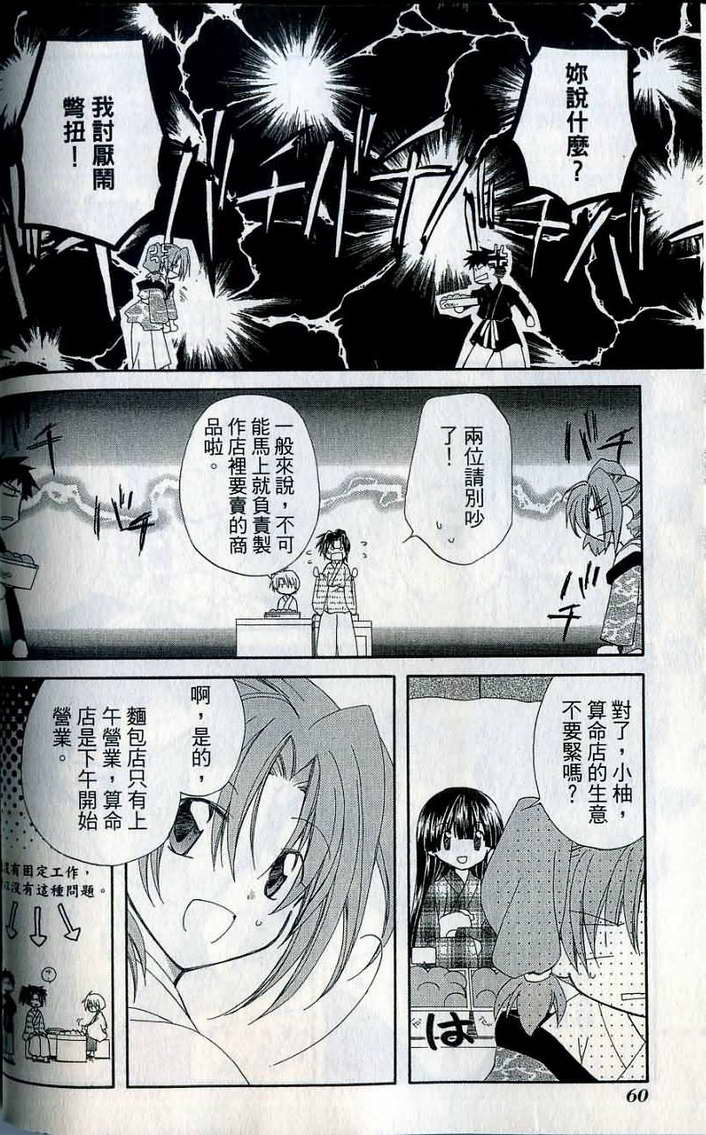 捉妖Q拍档韩漫全集-VOL07无删减无遮挡章节图片 