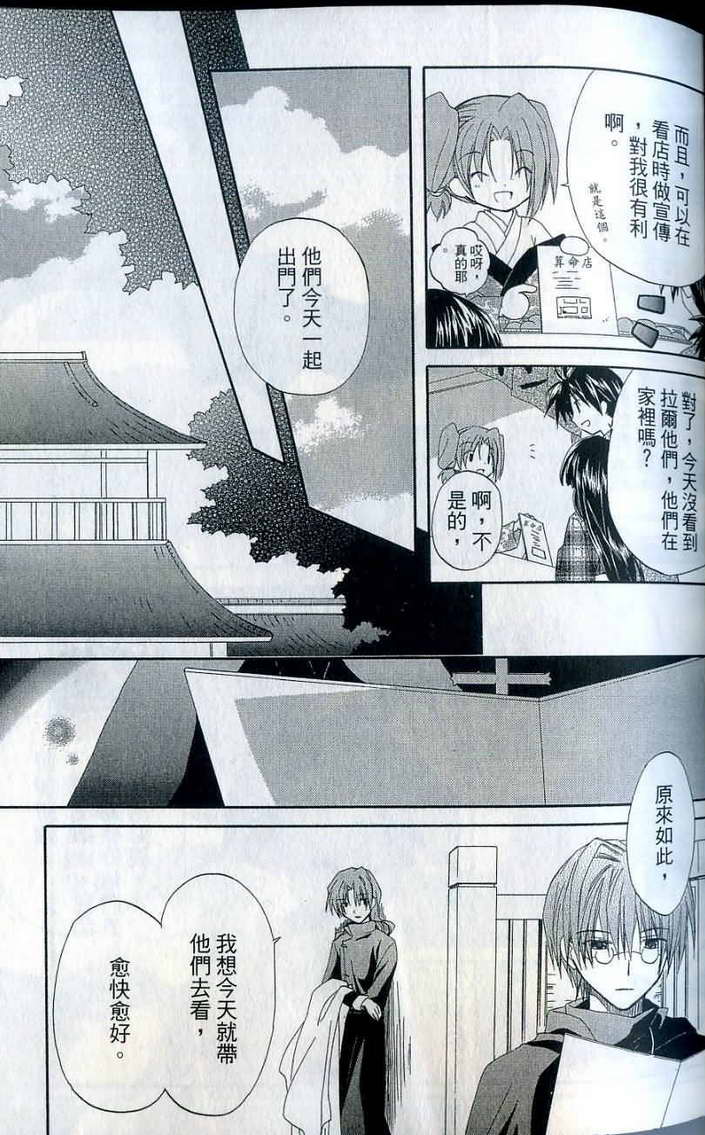 捉妖Q拍档韩漫全集-VOL07无删减无遮挡章节图片 
