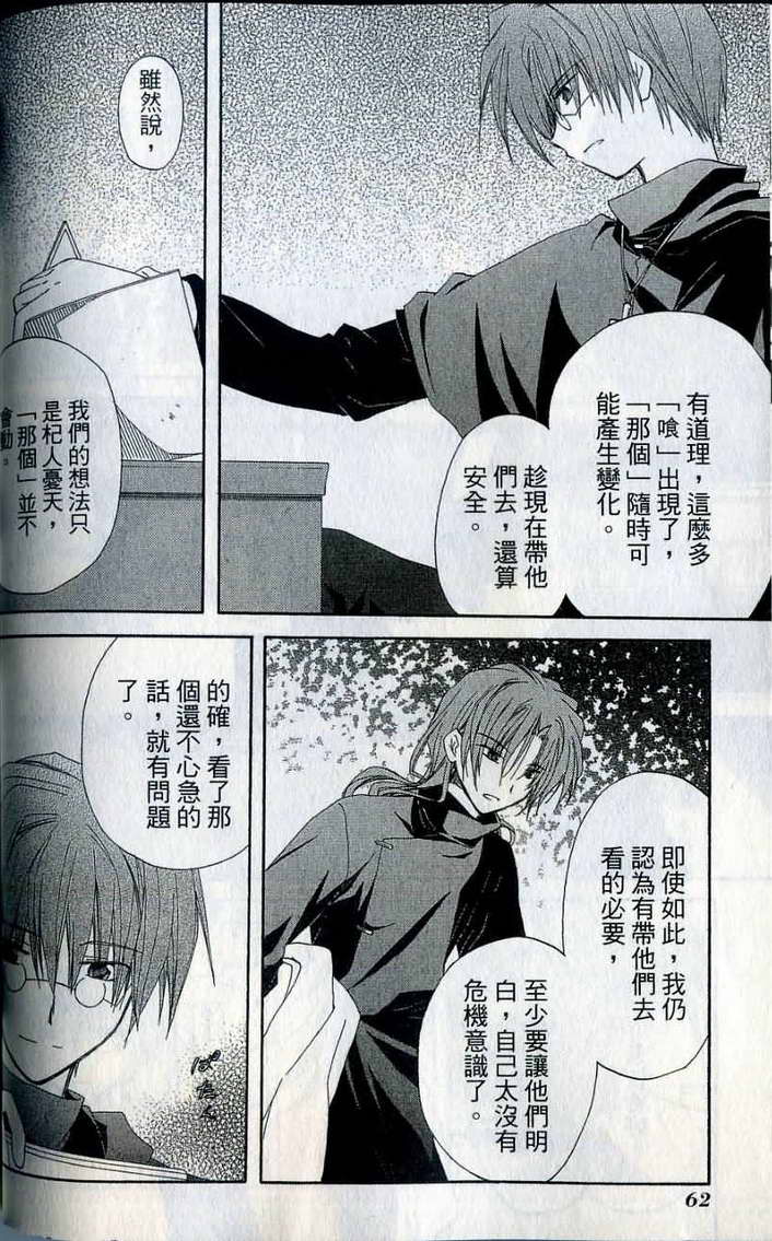 捉妖Q拍档韩漫全集-VOL07无删减无遮挡章节图片 