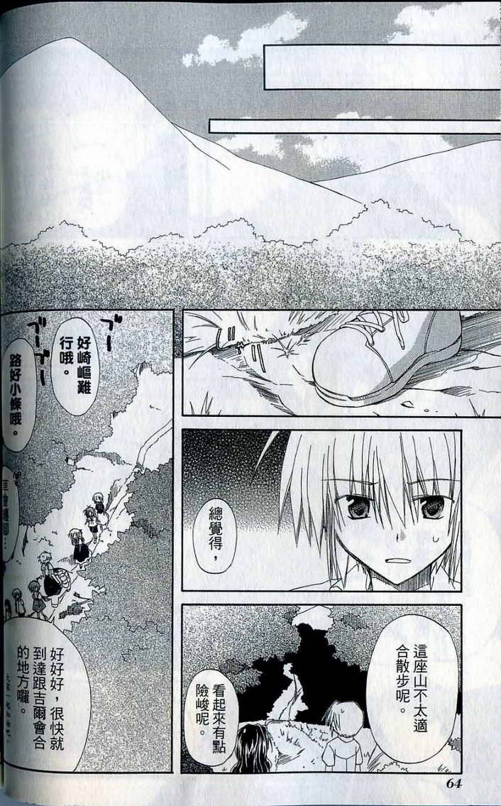 捉妖Q拍档韩漫全集-VOL07无删减无遮挡章节图片 