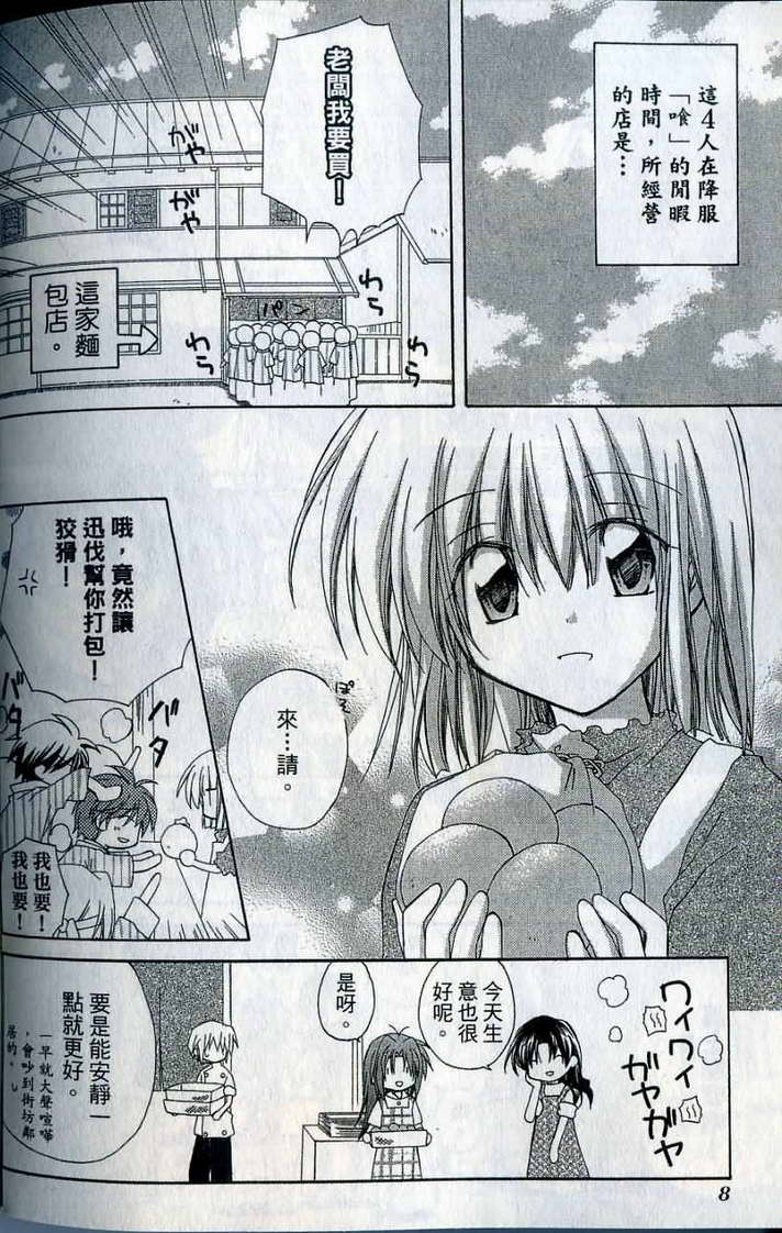 捉妖Q拍档韩漫全集-VOL07无删减无遮挡章节图片 