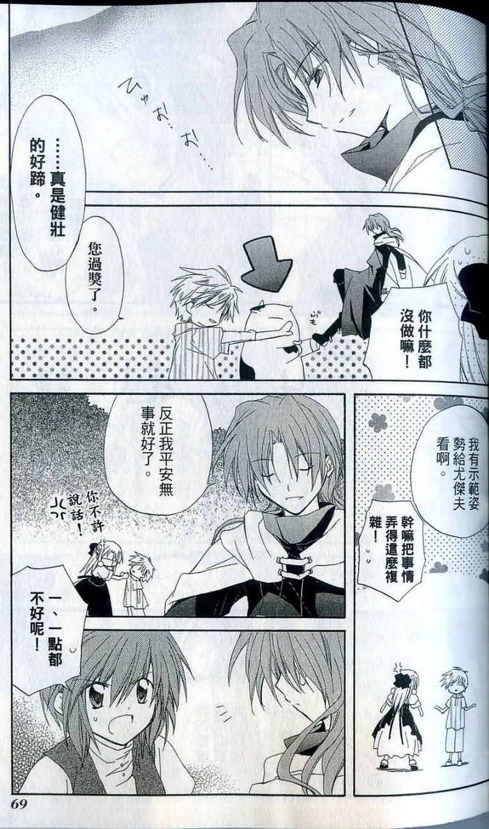 捉妖Q拍档韩漫全集-VOL07无删减无遮挡章节图片 