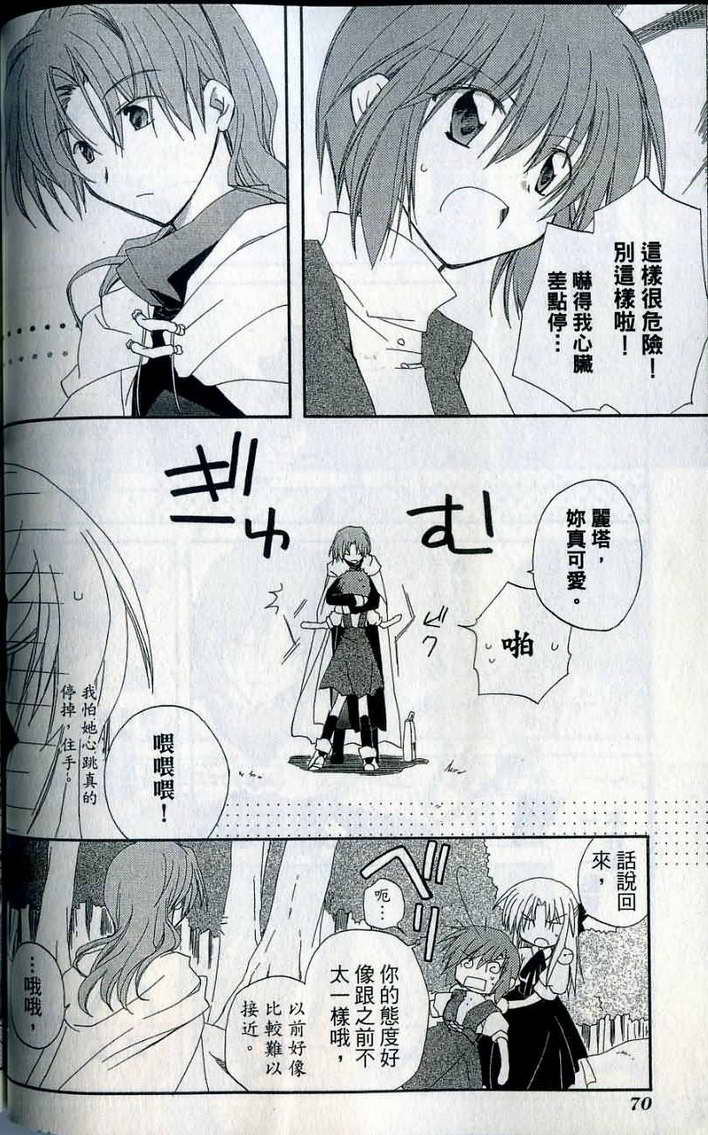 捉妖Q拍档韩漫全集-VOL07无删减无遮挡章节图片 
