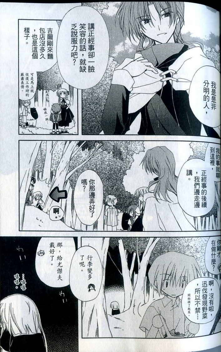 捉妖Q拍档韩漫全集-VOL07无删减无遮挡章节图片 