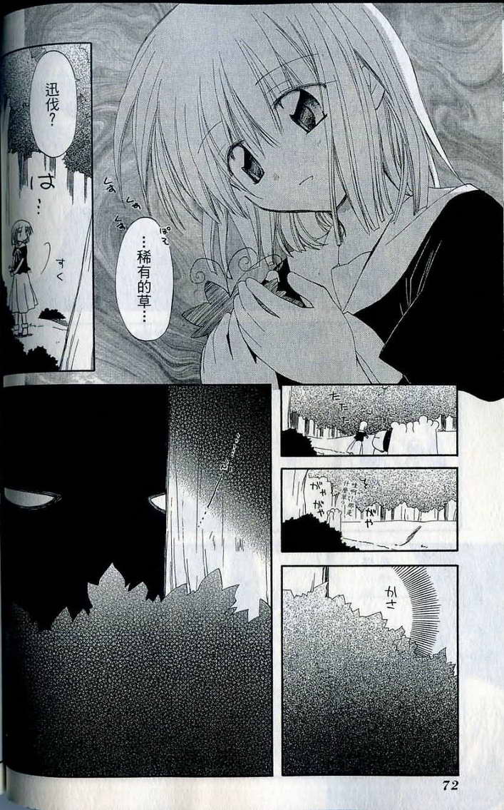 捉妖Q拍档韩漫全集-VOL07无删减无遮挡章节图片 