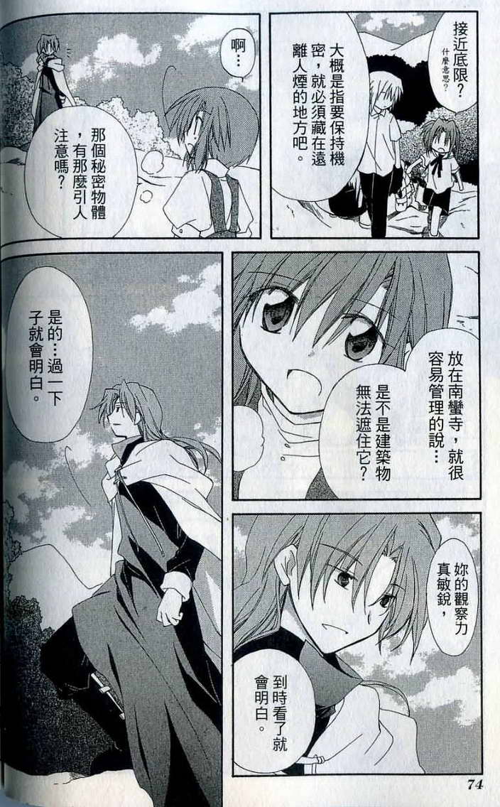 捉妖Q拍档韩漫全集-VOL07无删减无遮挡章节图片 