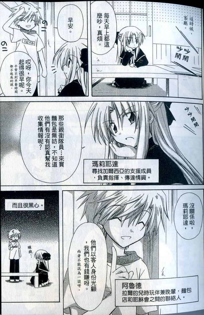 捉妖Q拍档韩漫全集-VOL07无删减无遮挡章节图片 