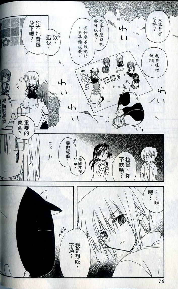 捉妖Q拍档韩漫全集-VOL07无删减无遮挡章节图片 