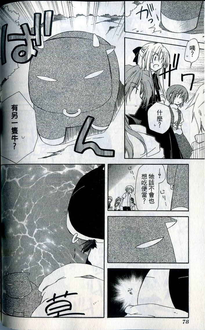 捉妖Q拍档韩漫全集-VOL07无删减无遮挡章节图片 