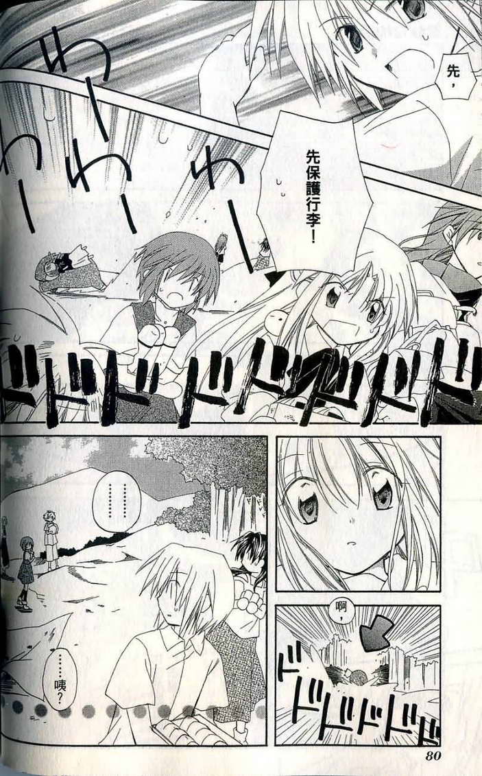 捉妖Q拍档韩漫全集-VOL07无删减无遮挡章节图片 