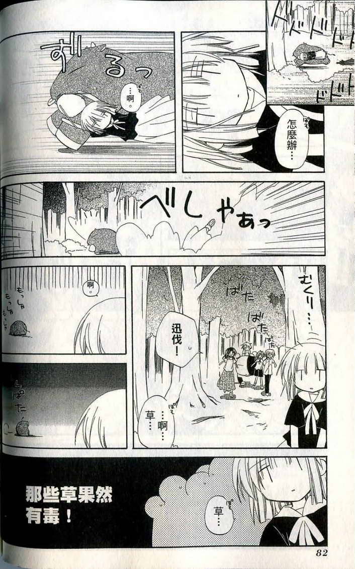 捉妖Q拍档韩漫全集-VOL07无删减无遮挡章节图片 