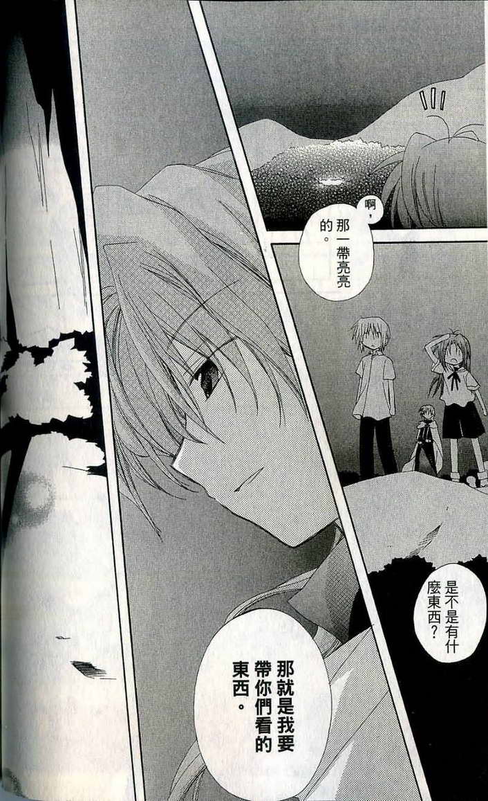 捉妖Q拍档韩漫全集-VOL07无删减无遮挡章节图片 