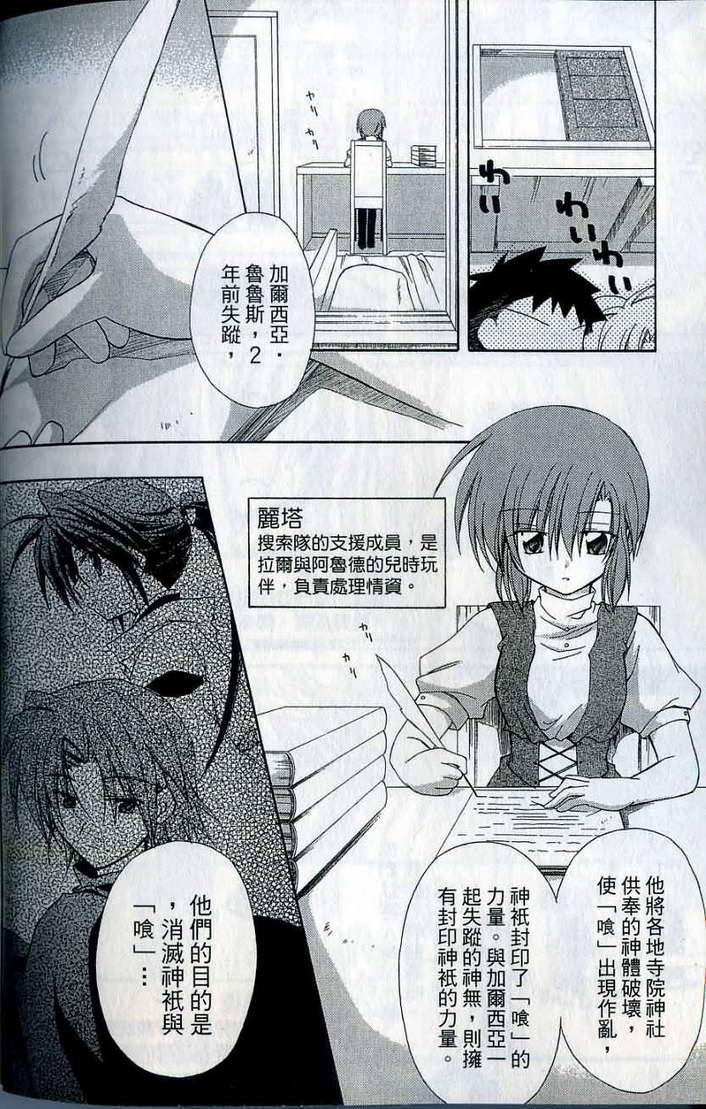 捉妖Q拍档韩漫全集-VOL07无删减无遮挡章节图片 