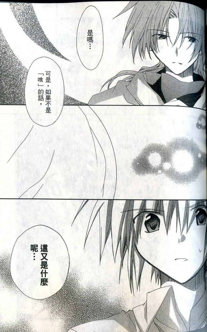 捉妖Q拍档韩漫全集-VOL07无删减无遮挡章节图片 