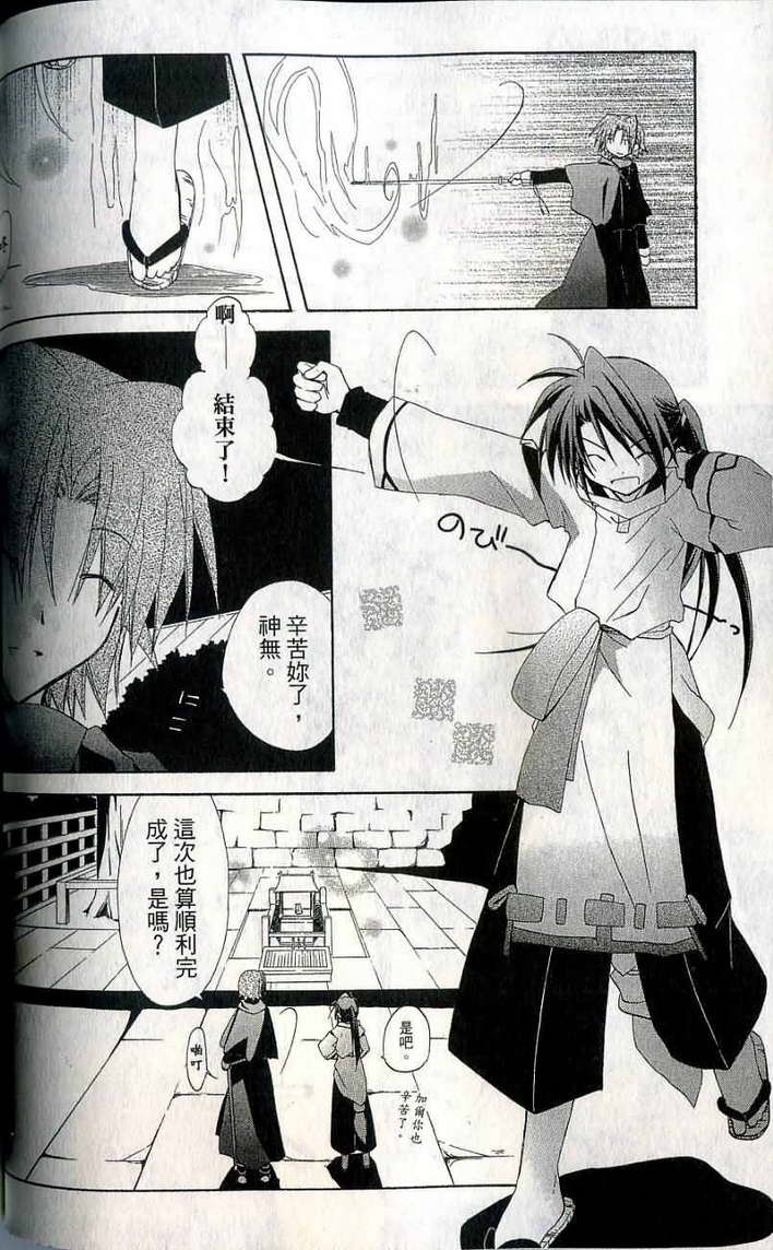 捉妖Q拍档韩漫全集-VOL07无删减无遮挡章节图片 