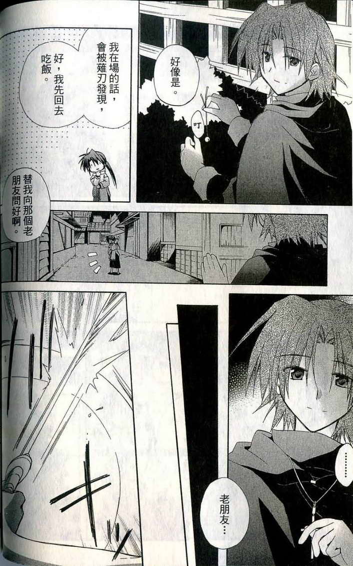 捉妖Q拍档韩漫全集-VOL07无删减无遮挡章节图片 