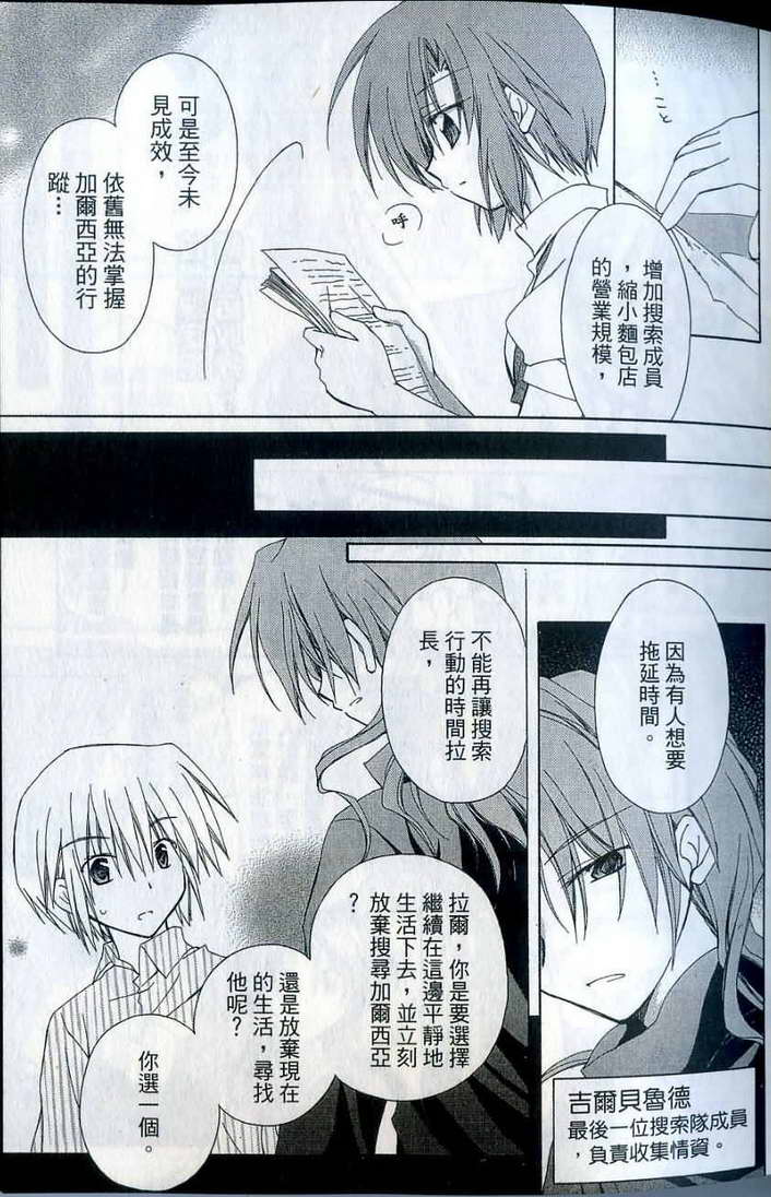 捉妖Q拍档韩漫全集-VOL07无删减无遮挡章节图片 