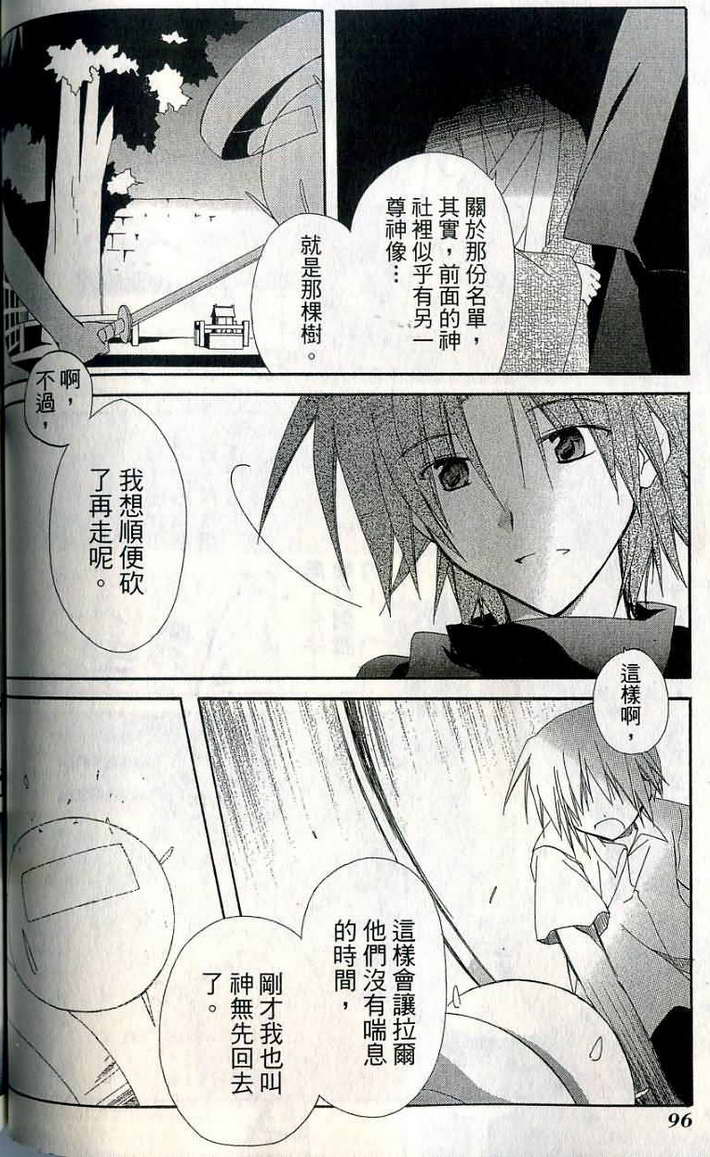 捉妖Q拍档韩漫全集-VOL07无删减无遮挡章节图片 