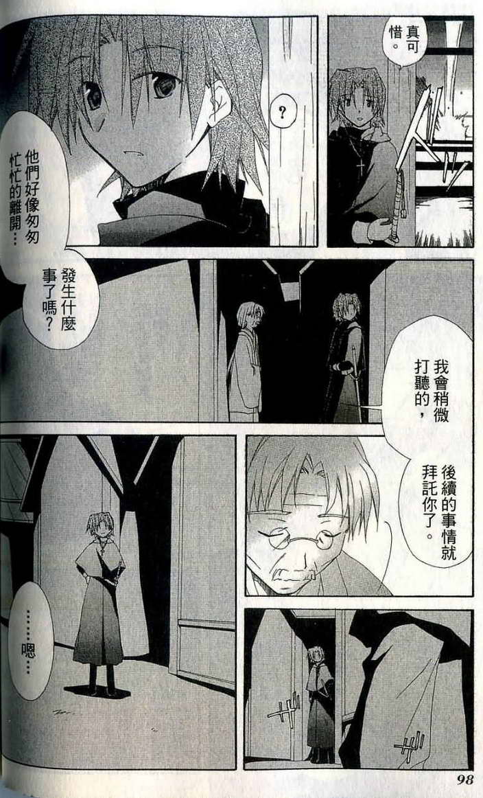 捉妖Q拍档韩漫全集-VOL07无删减无遮挡章节图片 
