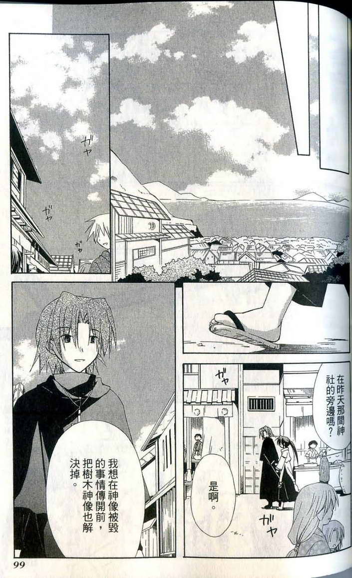 捉妖Q拍档韩漫全集-VOL07无删减无遮挡章节图片 