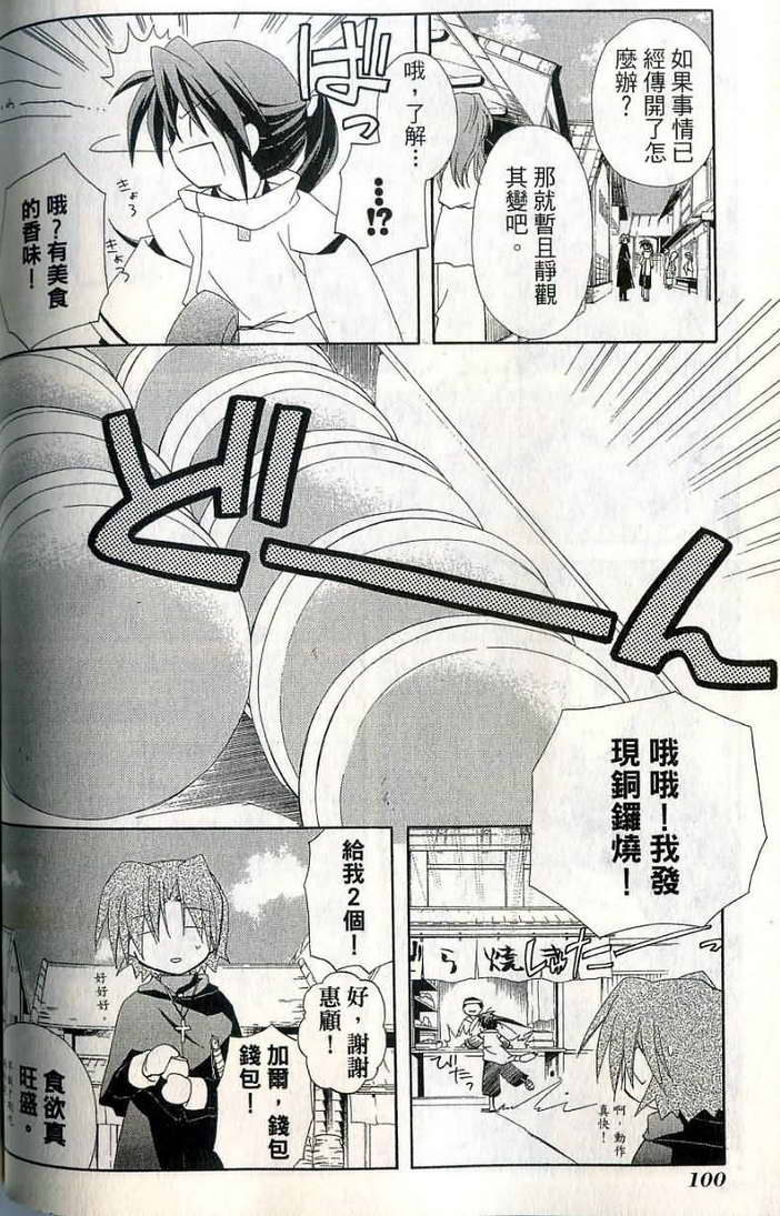 捉妖Q拍档韩漫全集-VOL07无删减无遮挡章节图片 