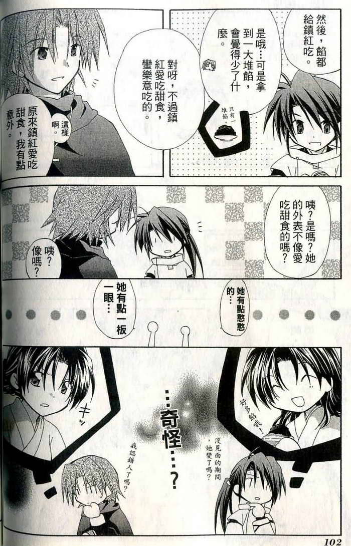 捉妖Q拍档韩漫全集-VOL07无删减无遮挡章节图片 