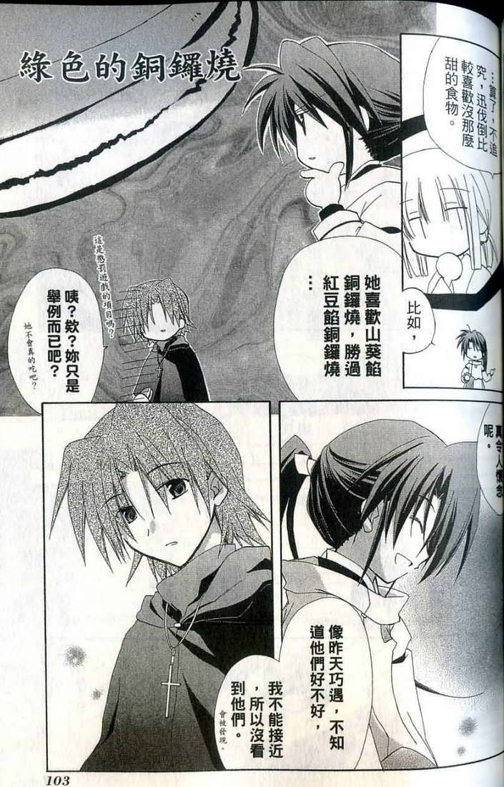 捉妖Q拍档韩漫全集-VOL07无删减无遮挡章节图片 