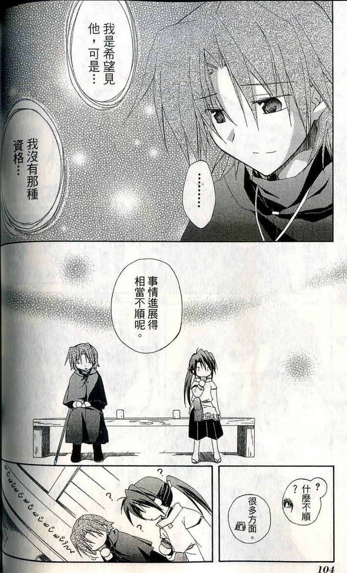 捉妖Q拍档韩漫全集-VOL07无删减无遮挡章节图片 