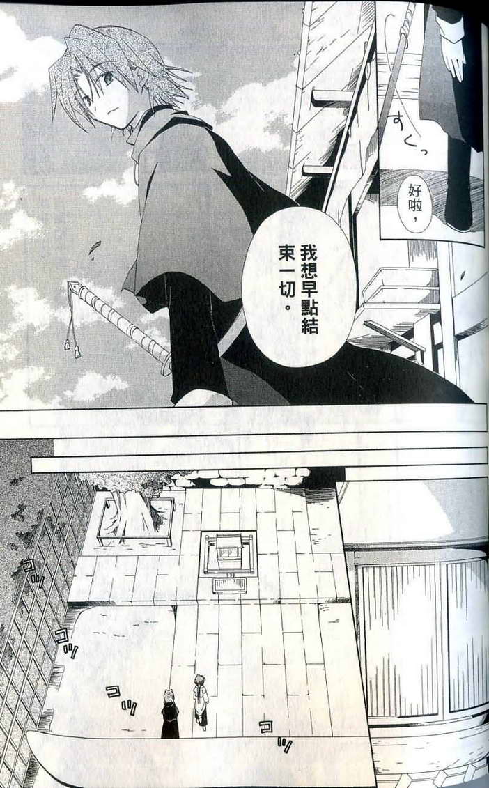 捉妖Q拍档韩漫全集-VOL07无删减无遮挡章节图片 