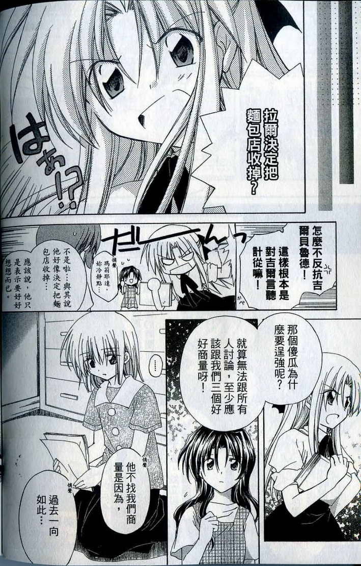 捉妖Q拍档韩漫全集-VOL07无删减无遮挡章节图片 