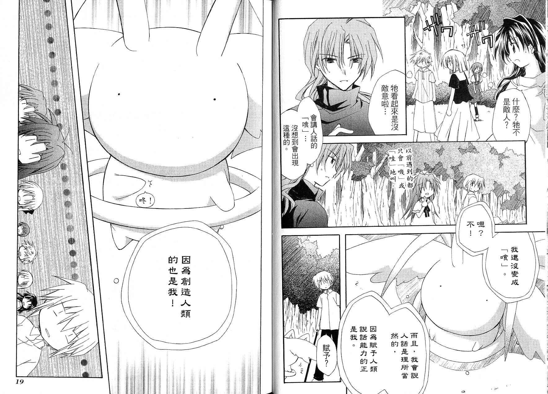 捉妖Q拍档韩漫全集-VOL08无删减无遮挡章节图片 