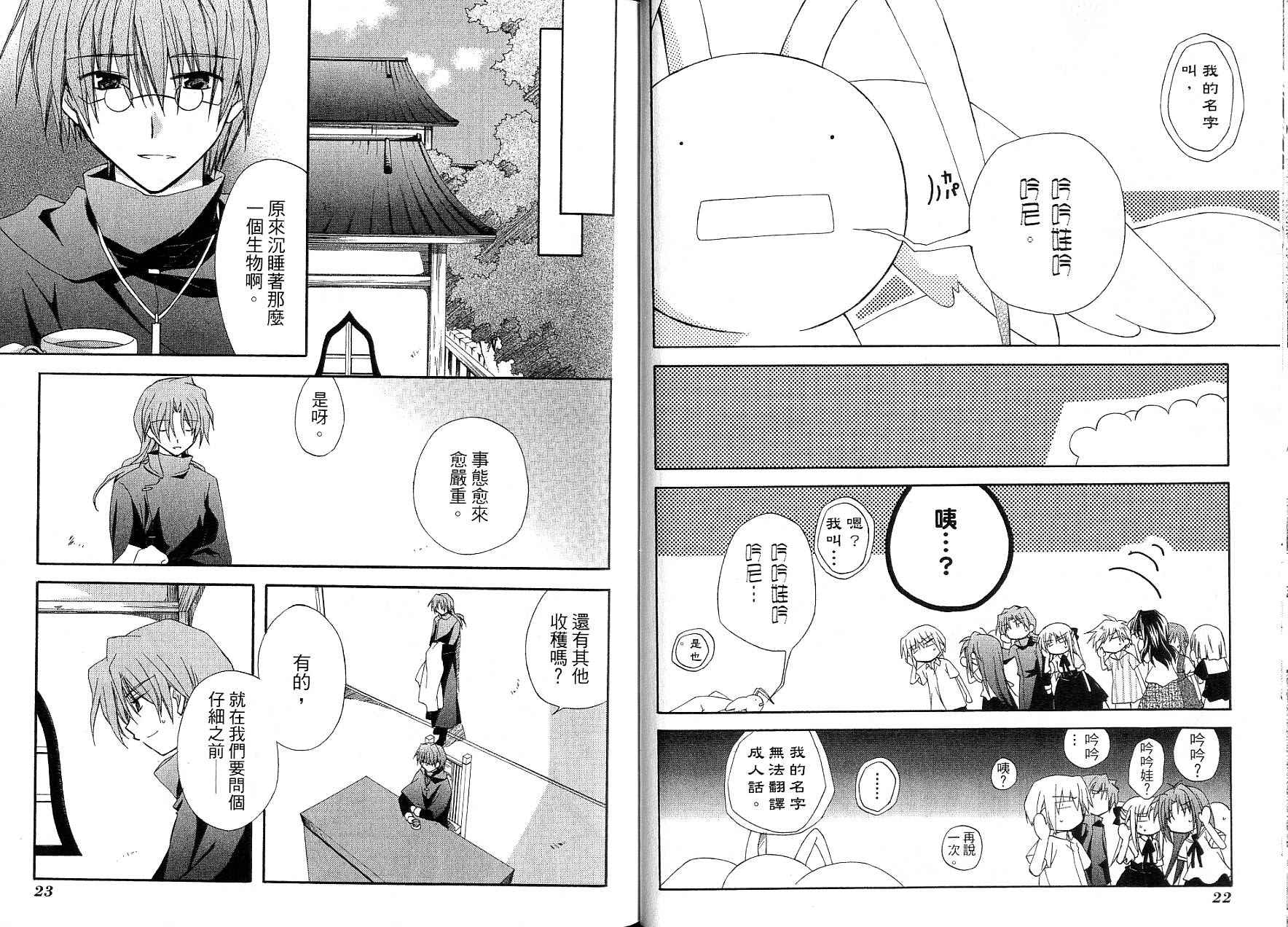 捉妖Q拍档韩漫全集-VOL08无删减无遮挡章节图片 