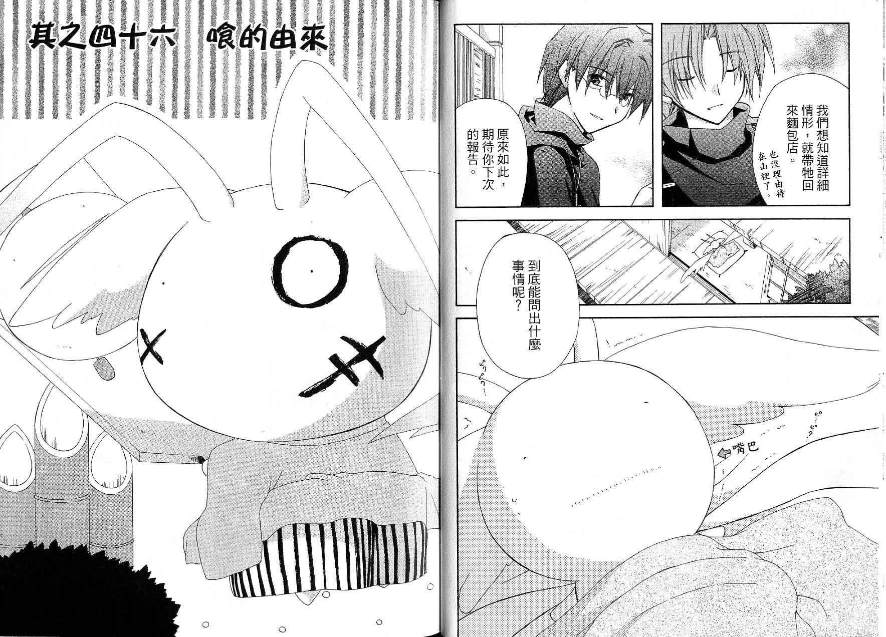 捉妖Q拍档韩漫全集-VOL08无删减无遮挡章节图片 