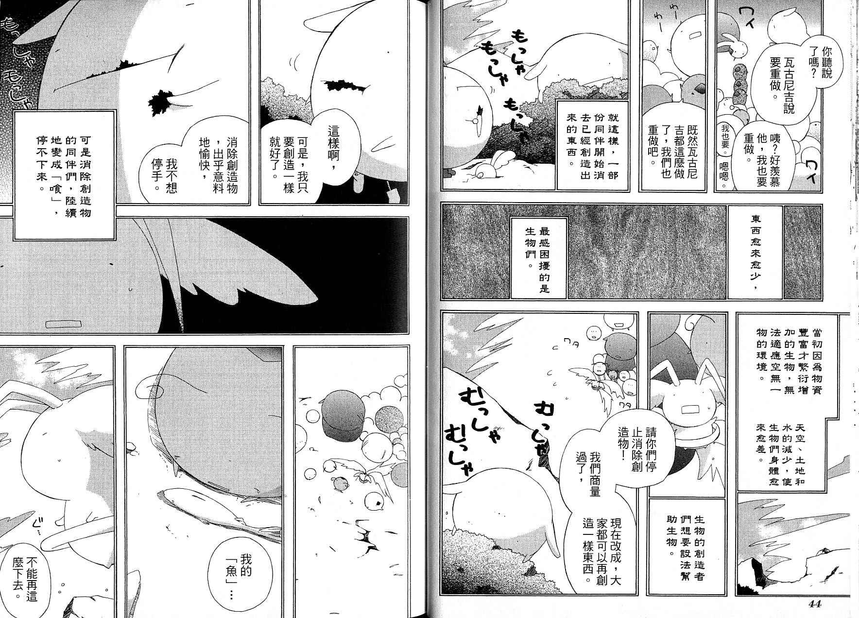 捉妖Q拍档韩漫全集-VOL08无删减无遮挡章节图片 