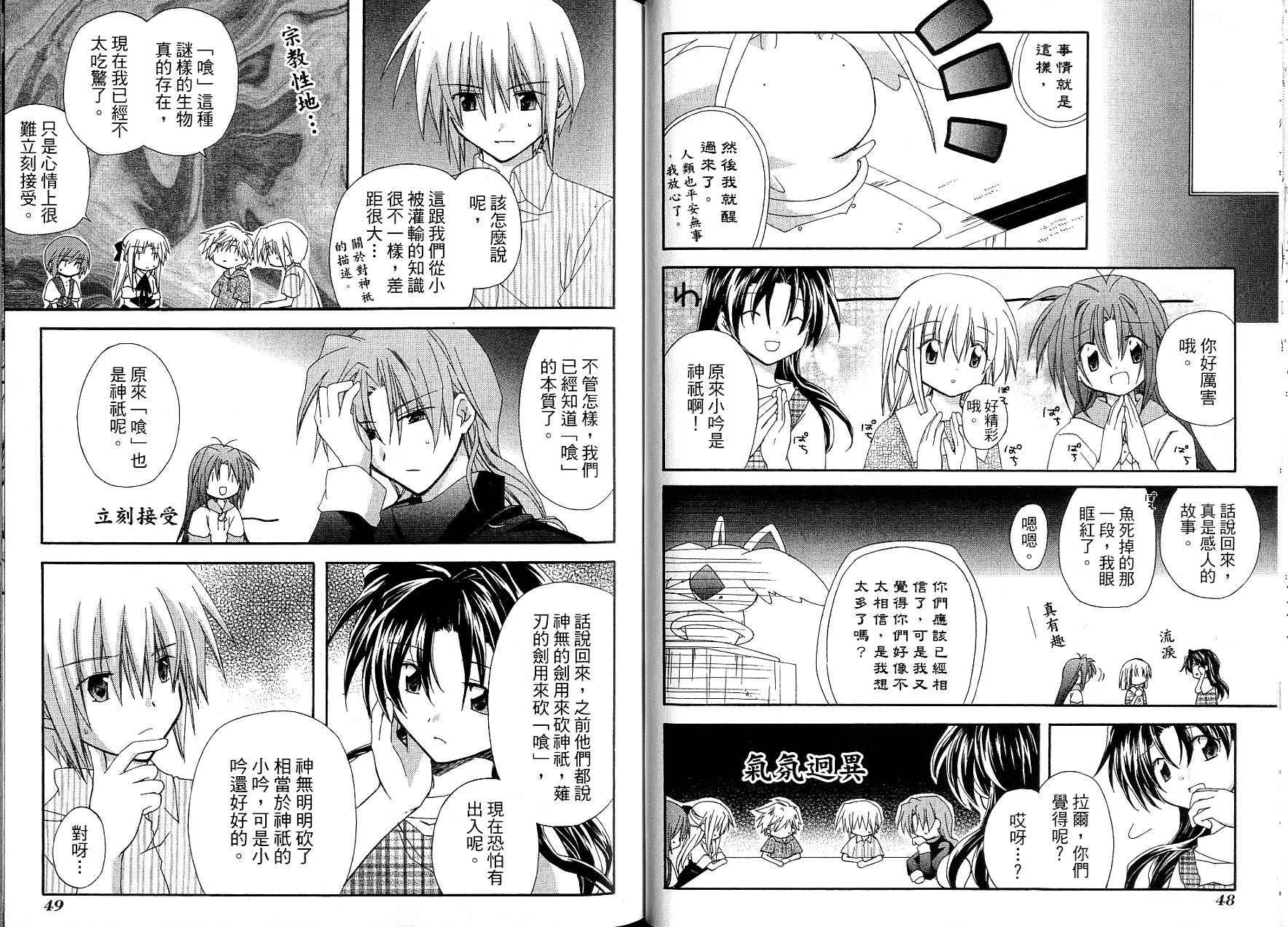 捉妖Q拍档韩漫全集-VOL08无删减无遮挡章节图片 