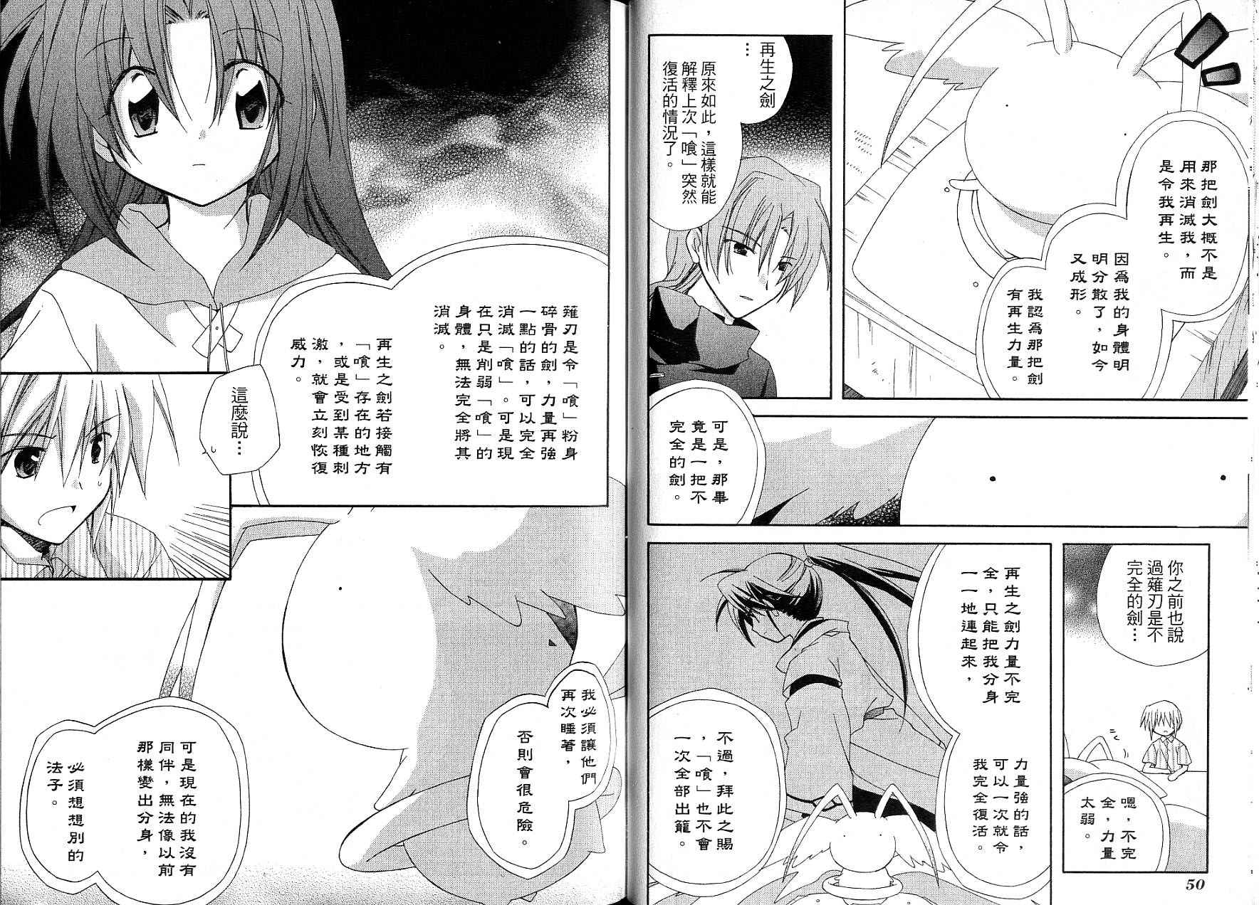 捉妖Q拍档韩漫全集-VOL08无删减无遮挡章节图片 