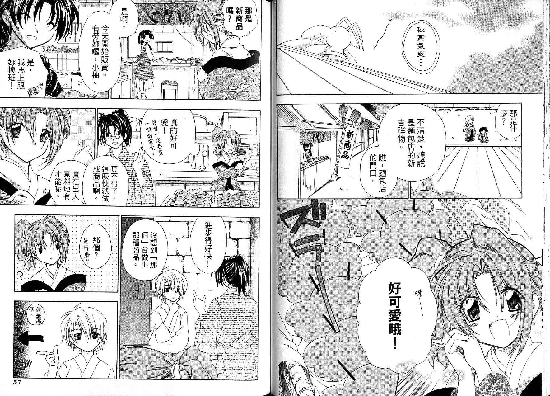 捉妖Q拍档韩漫全集-VOL08无删减无遮挡章节图片 