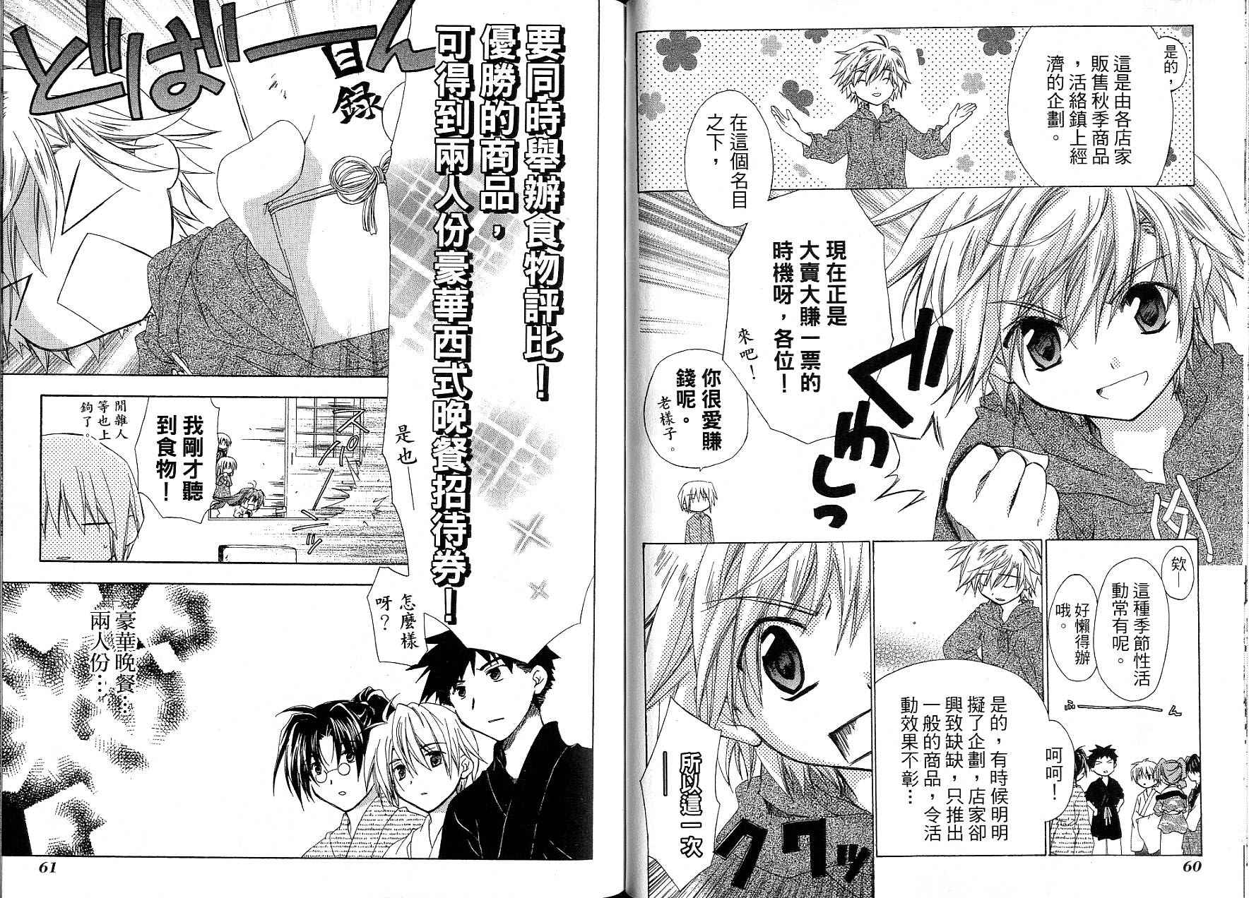 捉妖Q拍档韩漫全集-VOL08无删减无遮挡章节图片 