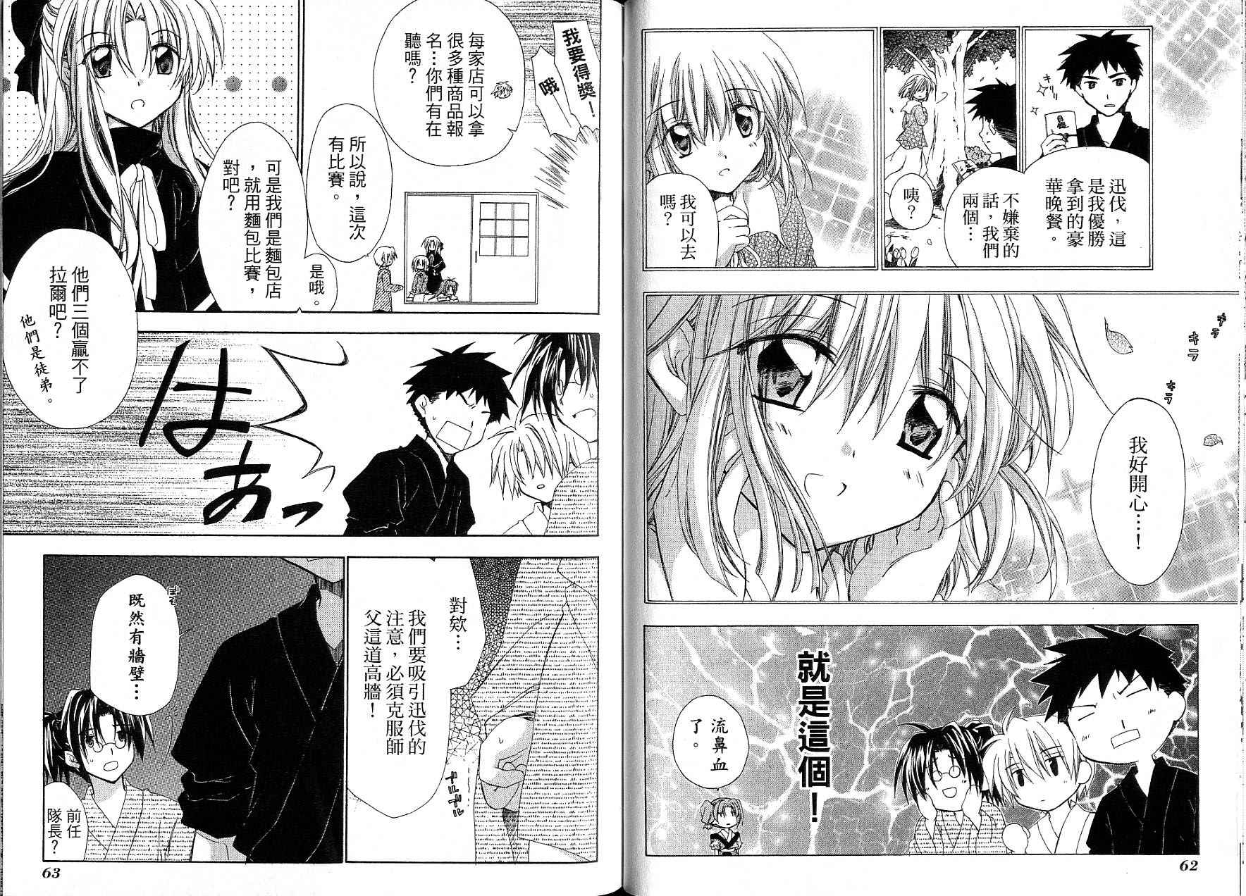 捉妖Q拍档韩漫全集-VOL08无删减无遮挡章节图片 