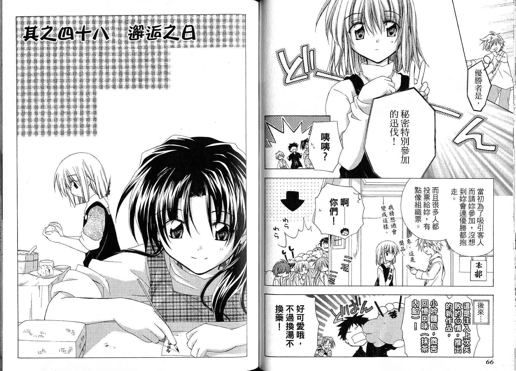 捉妖Q拍档韩漫全集-VOL08无删减无遮挡章节图片 