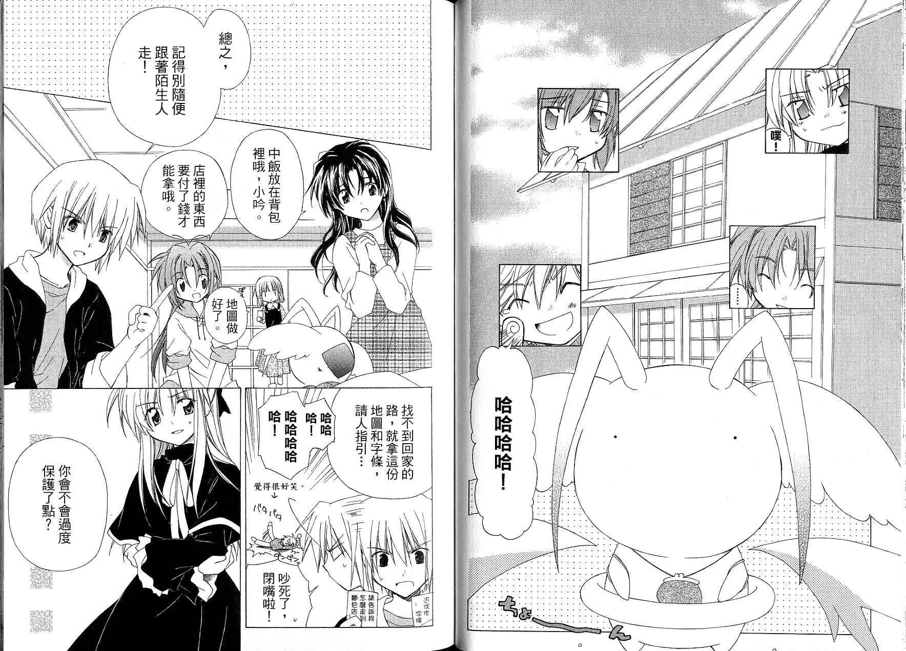 捉妖Q拍档韩漫全集-VOL08无删减无遮挡章节图片 
