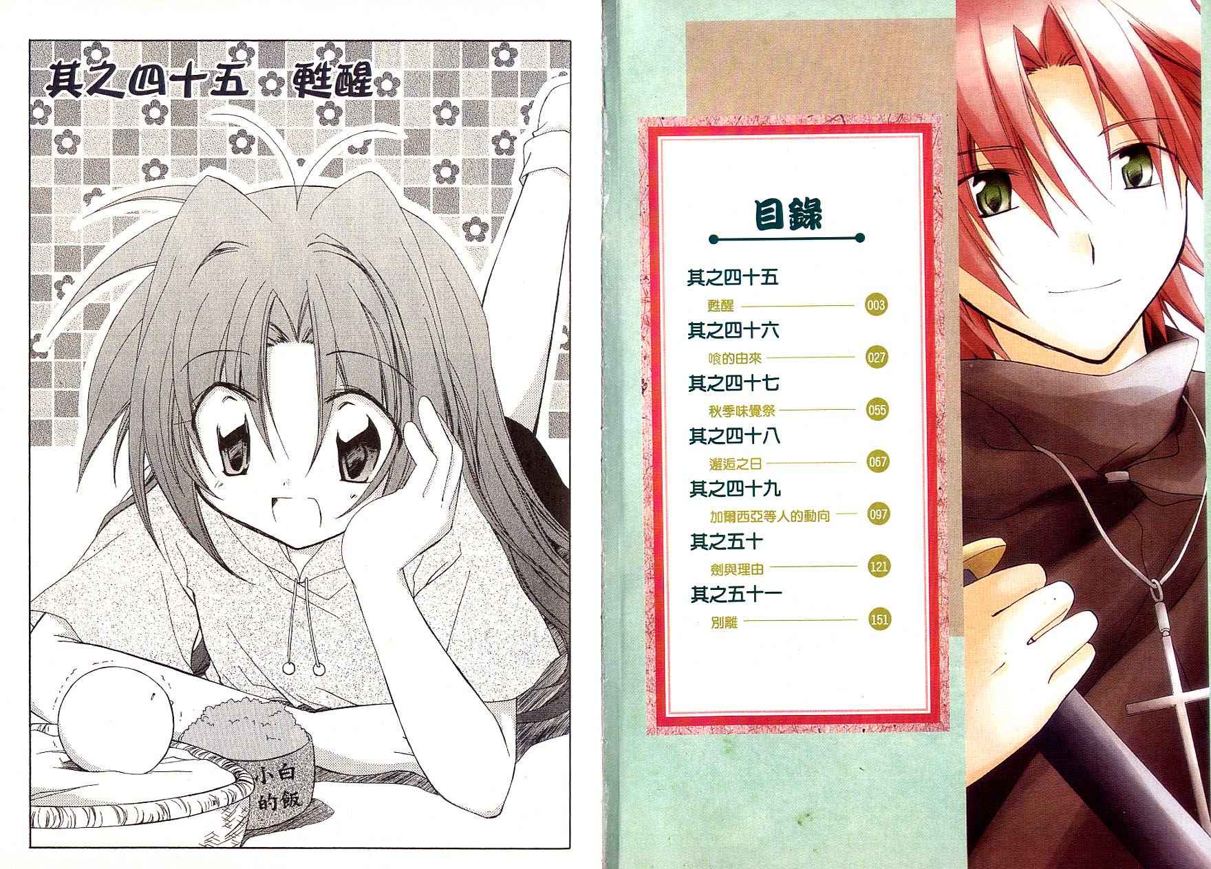 捉妖Q拍档韩漫全集-VOL08无删减无遮挡章节图片 
