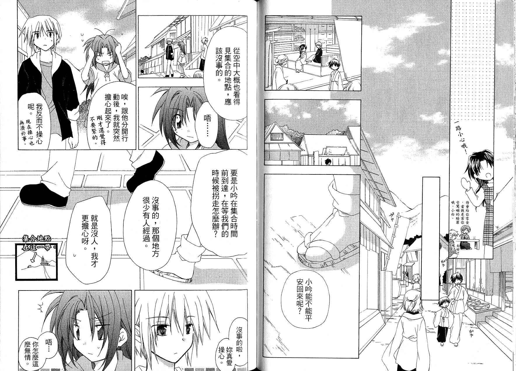 捉妖Q拍档韩漫全集-VOL08无删减无遮挡章节图片 