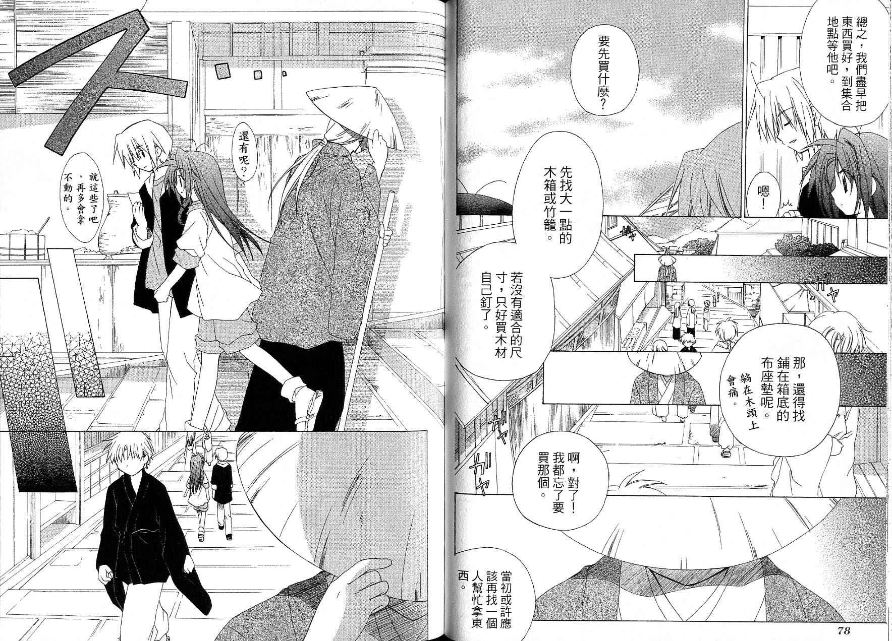 捉妖Q拍档韩漫全集-VOL08无删减无遮挡章节图片 