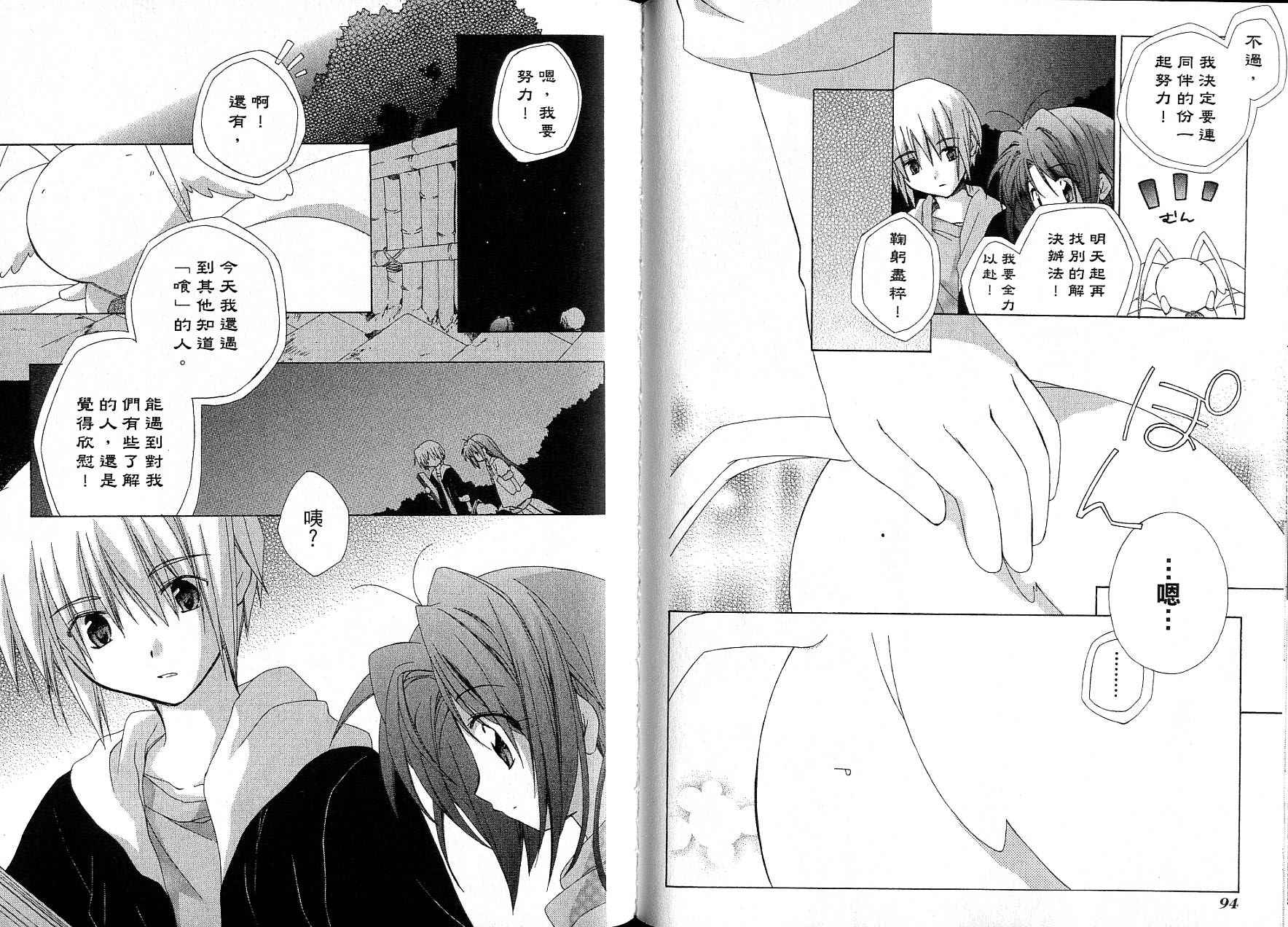 捉妖Q拍档韩漫全集-VOL08无删减无遮挡章节图片 