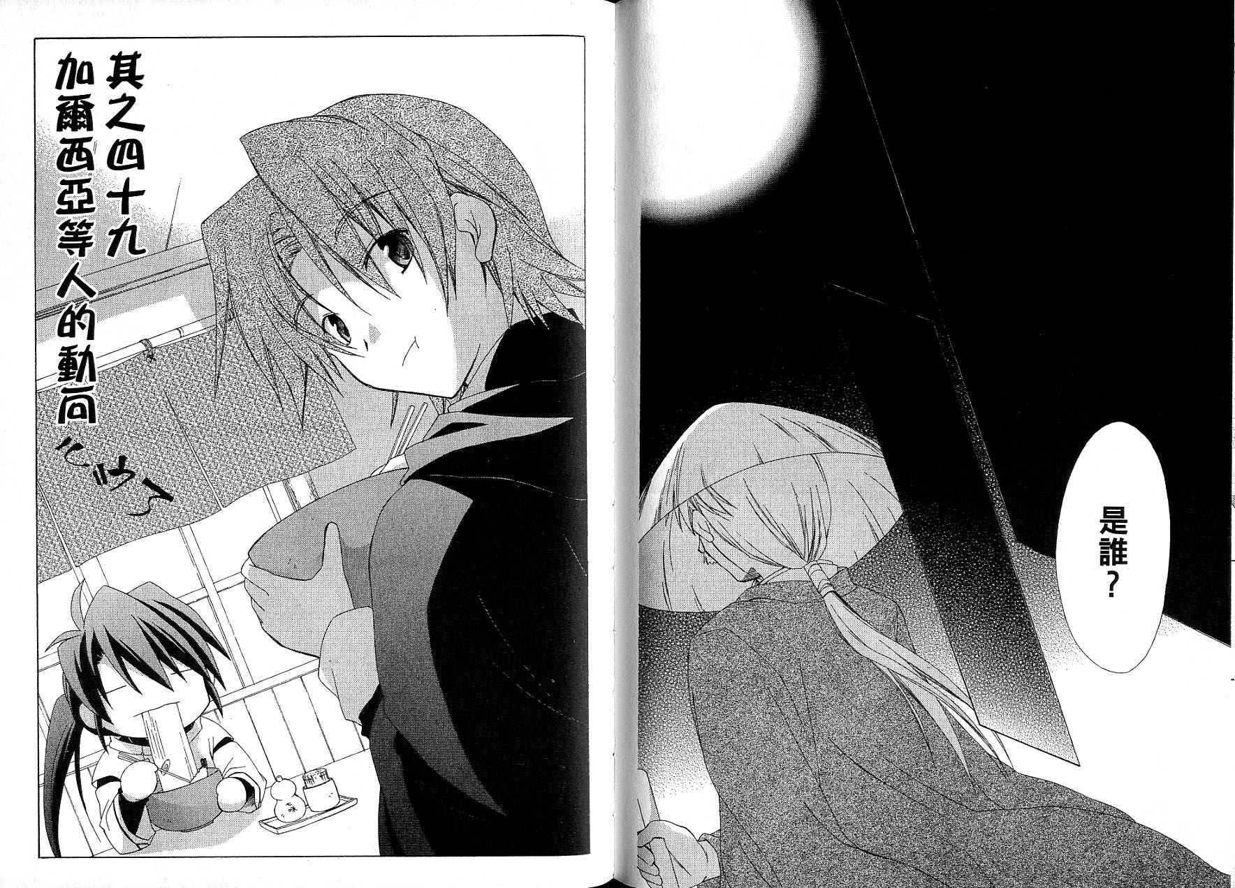 捉妖Q拍档韩漫全集-VOL08无删减无遮挡章节图片 