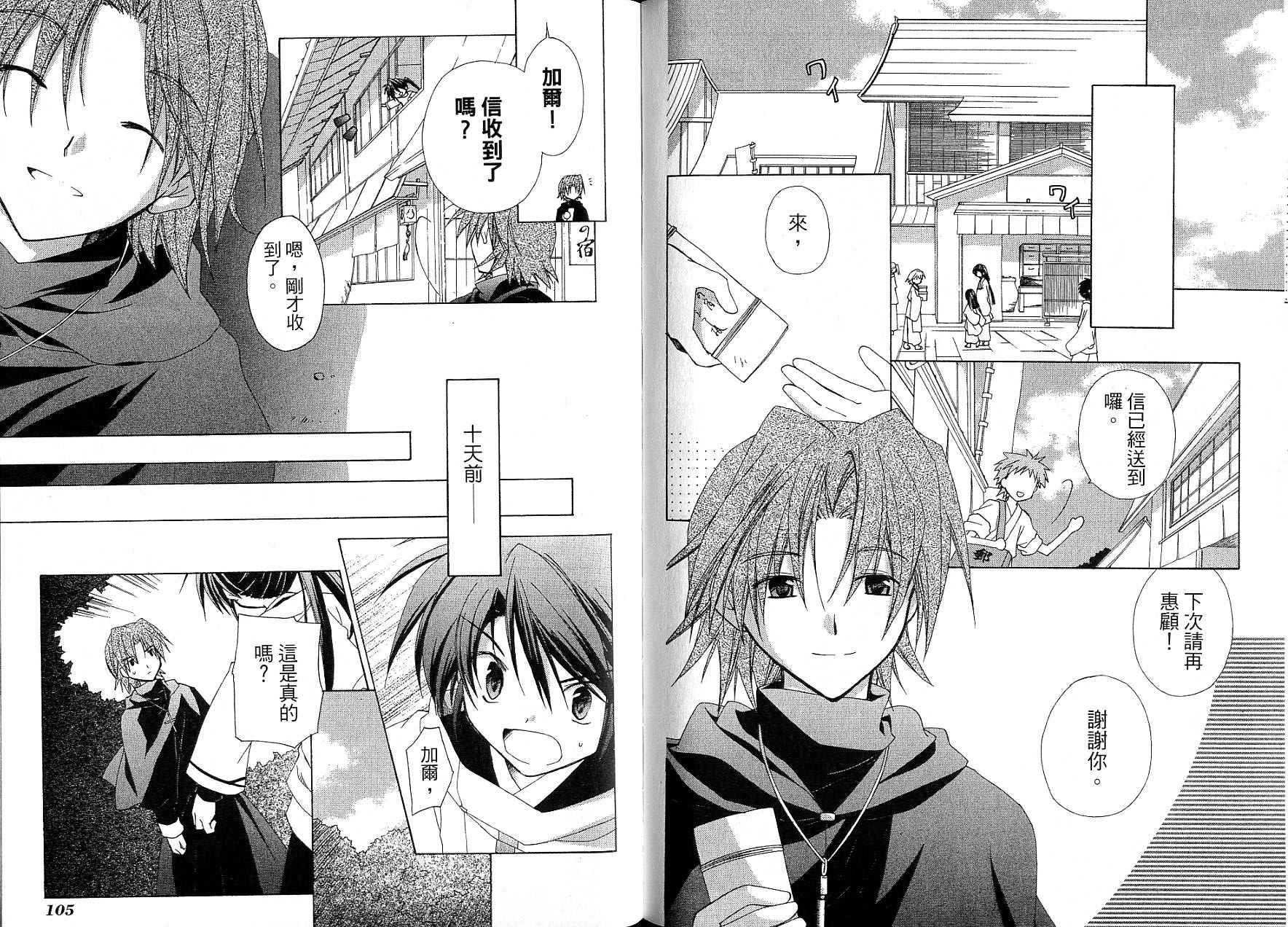捉妖Q拍档韩漫全集-VOL08无删减无遮挡章节图片 
